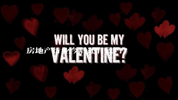 房地产行业今后还有救吗?